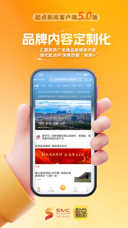 起点新闻截图0