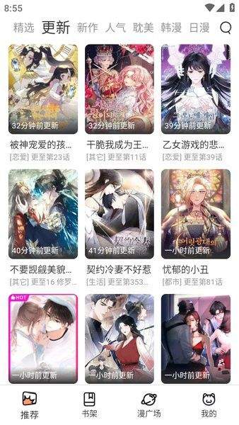 喵趣漫画(喵上复活)最新版截图3