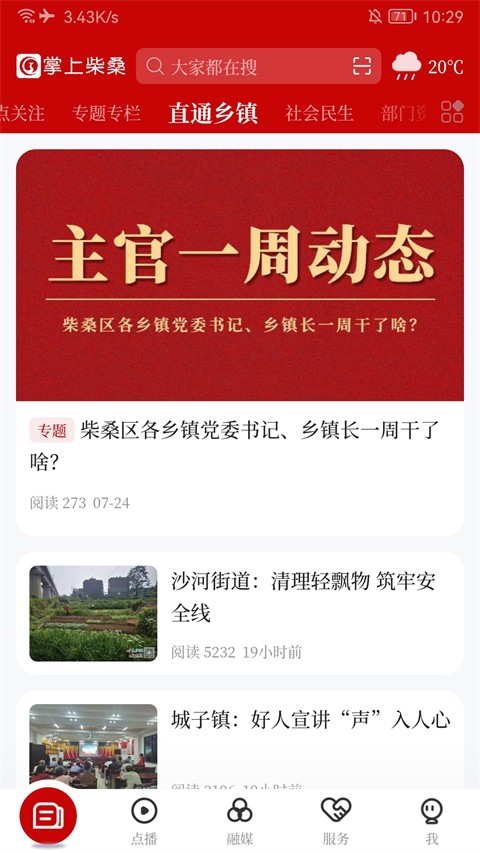 掌上柴桑1