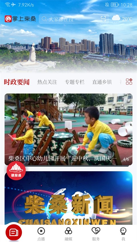 掌上柴桑2