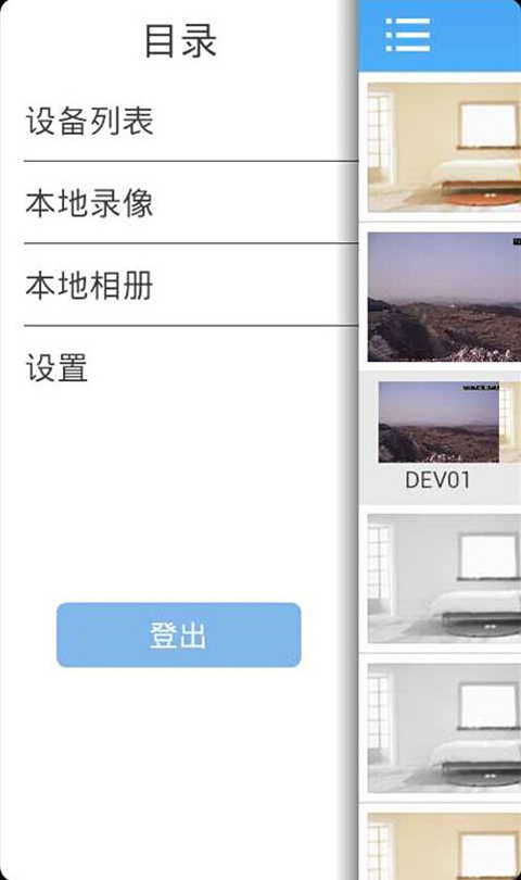 巨峰眼正版截图