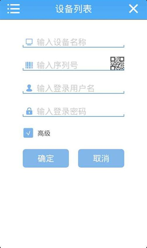 巨峰眼正版截图