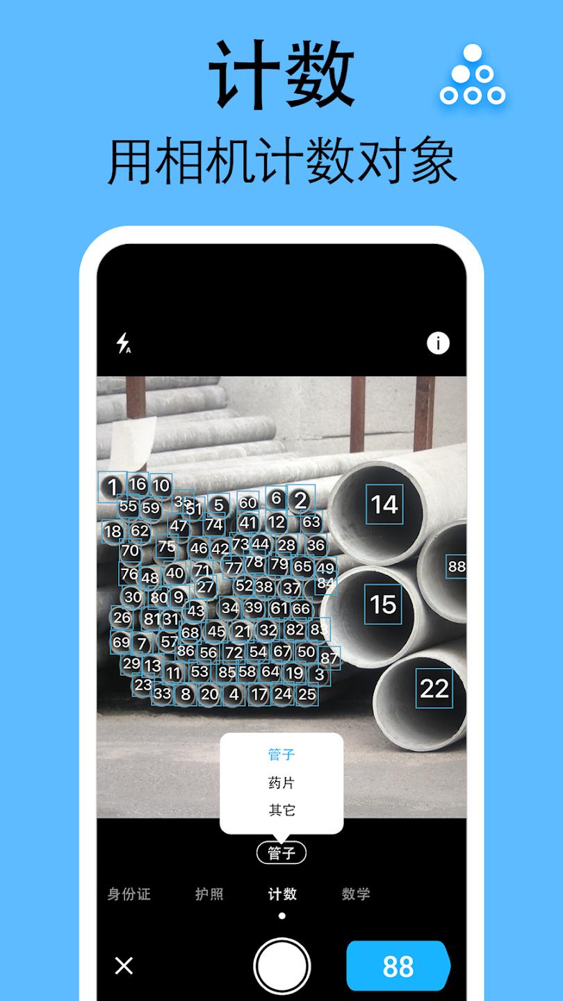 iScanner扫描仪截图2