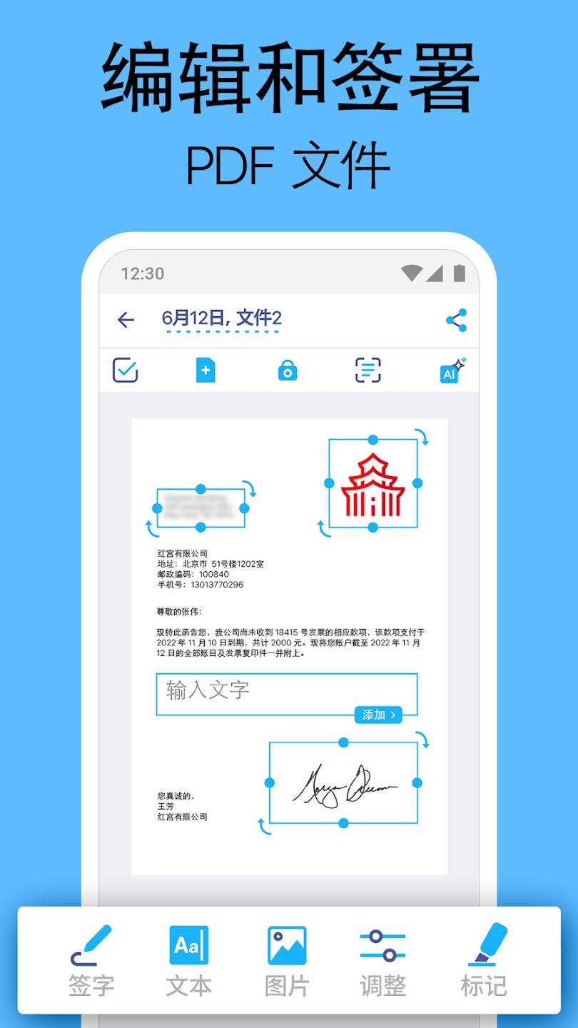 iScanner扫描仪截图1