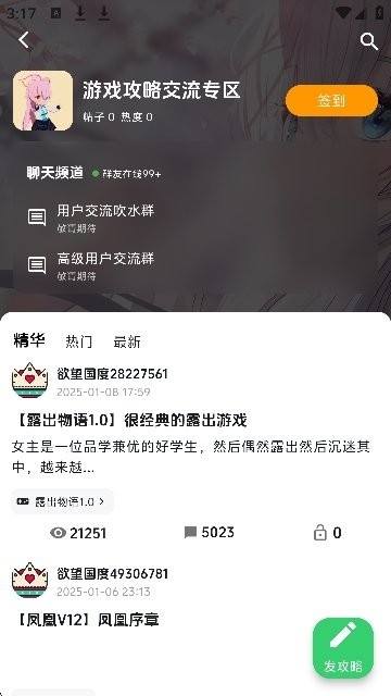 欲望国度最新版截图