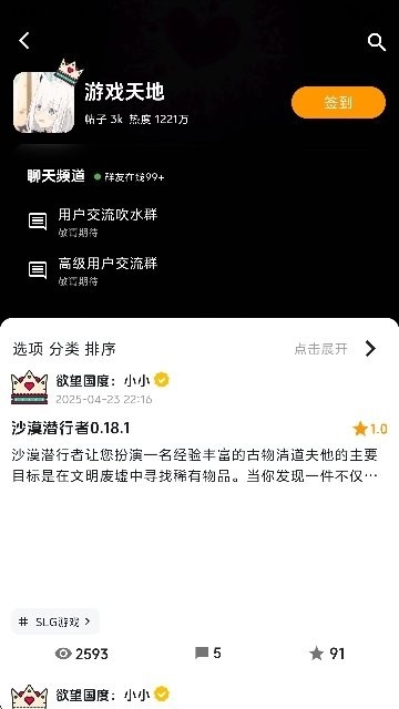 欲望国度最新版截图