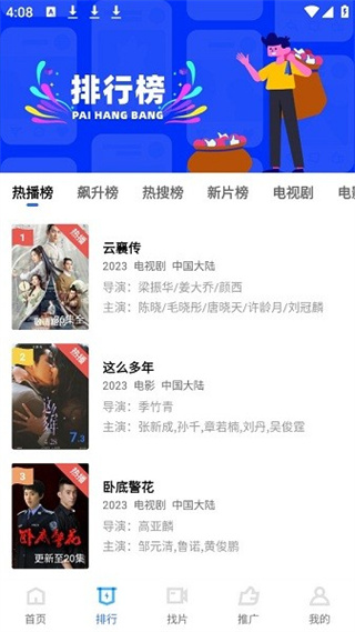 蓝天视频截图