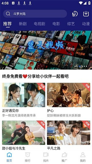 蓝天视频截图