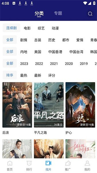 蓝天视频截图