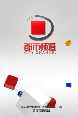 都市摇摇乐截图