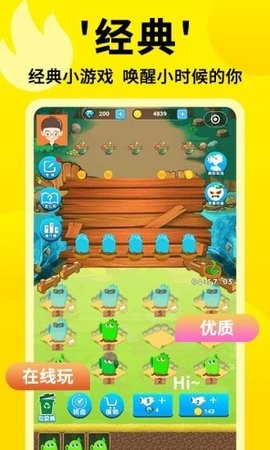 3699游戏盒截图1