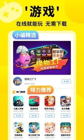 3699游戏盒截图0