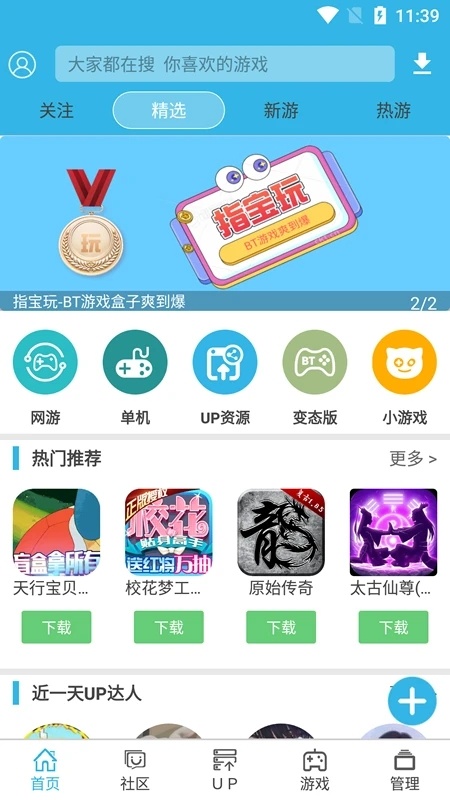 软天空软件截图2
