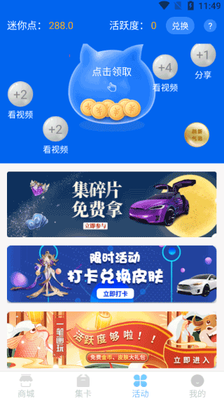 迷你之家截图3