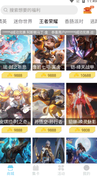 迷你之家截图4