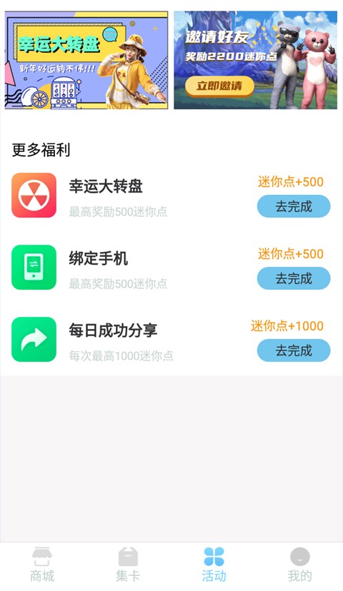 迷你之家截图5