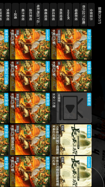 CJT影视免费版3