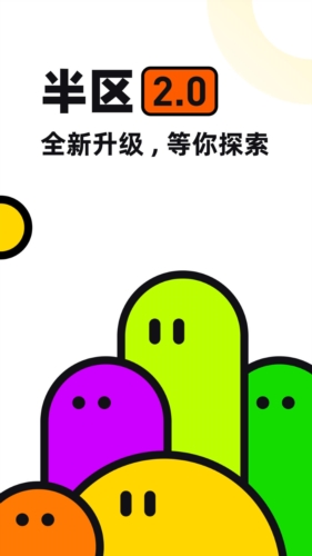 半区5