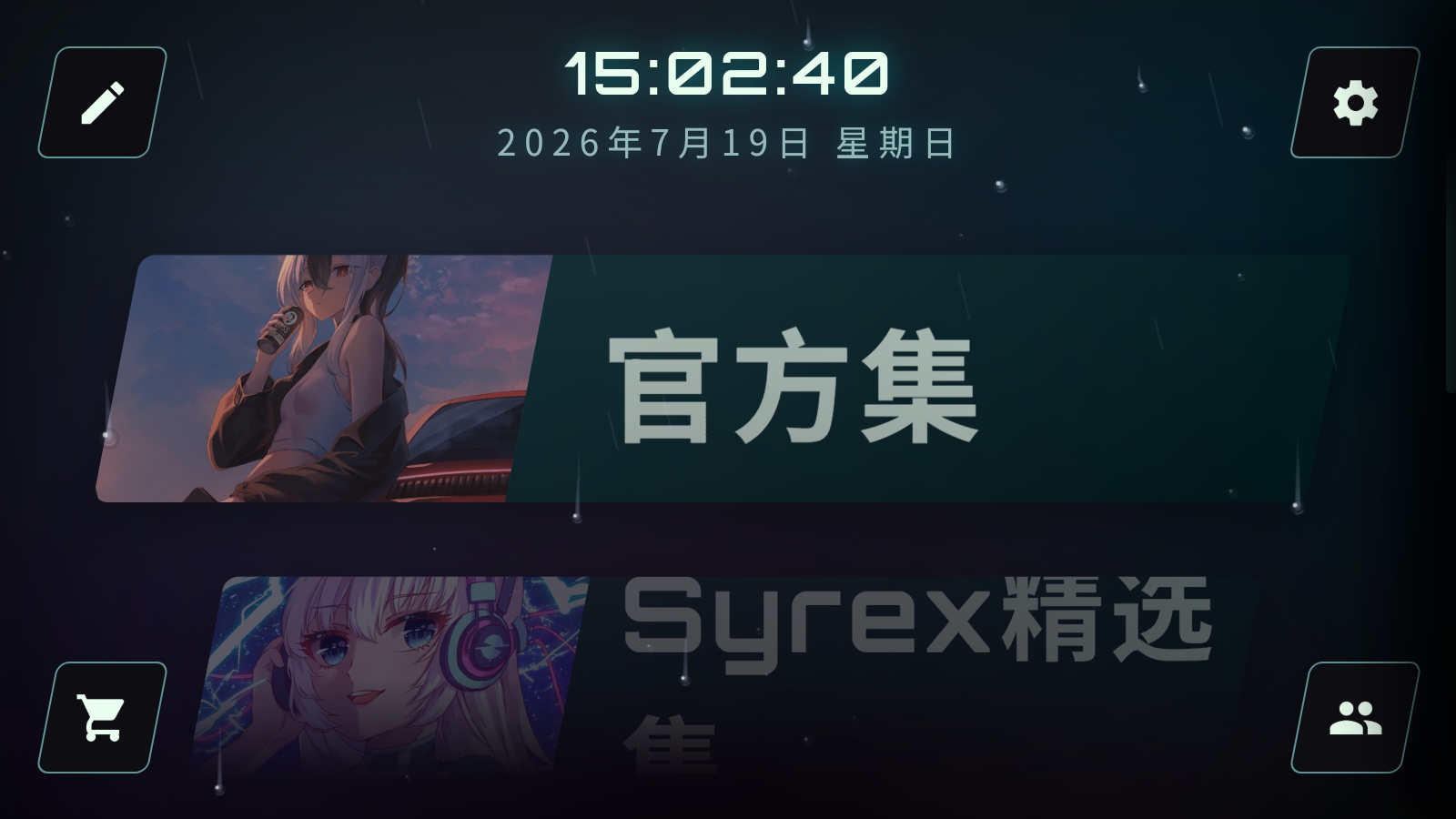 MeloVoid空境旋律截图2