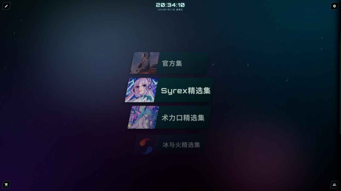 MeloVoid空境旋律截图3