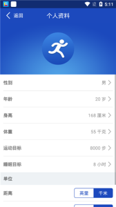 优活手环最新版截图2