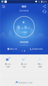 优活手环最新版截图5