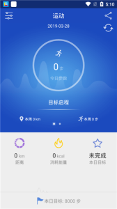 优活手环最新版截图3