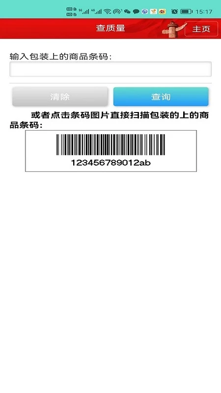药安食美截图