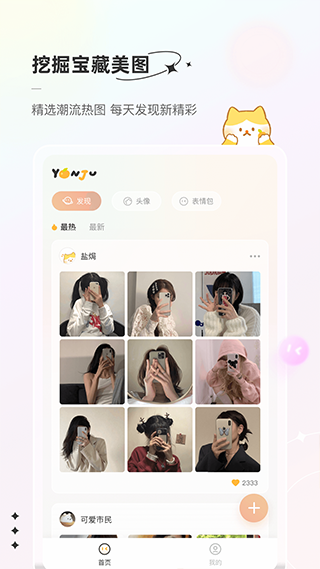 言橘最新版截图1