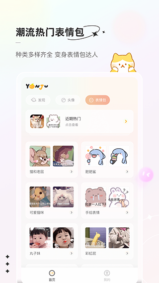 言橘最新版截图4