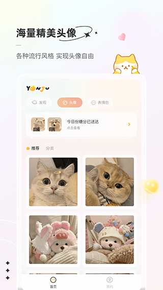 言橘最新版截图2