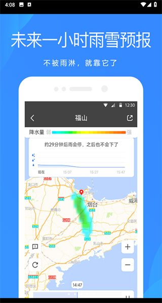 天气预报新版最新版截图5
