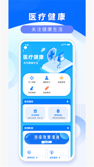 数字玉州最新版截图2