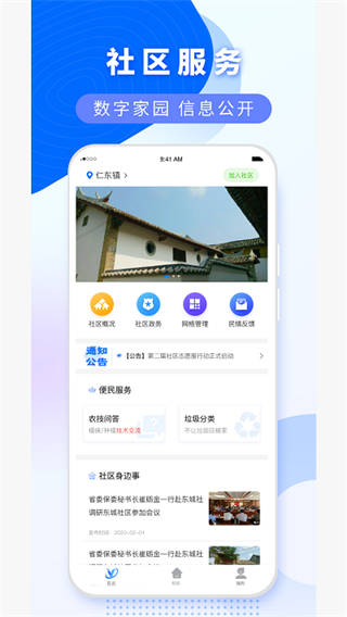 数字玉州最新版截图4
