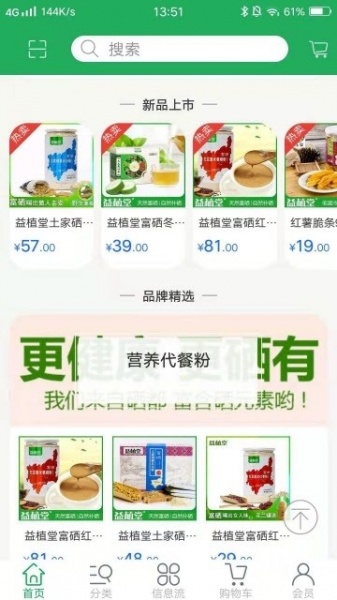 益植堂最新版截图2