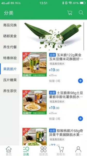益植堂最新版截图1