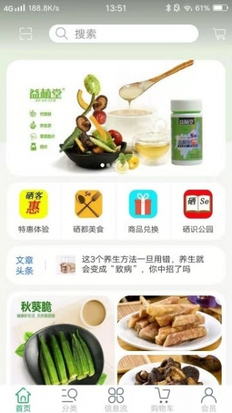 益植堂最新版截图3