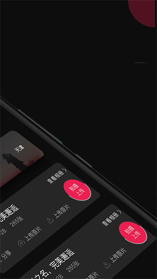 优拍云摄影最新版截图2