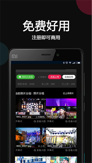 优拍云摄影最新版截图3