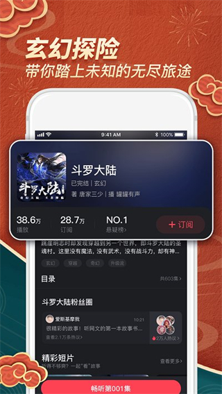 乌鸦听书截图