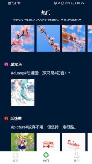 双马尾Duang截图