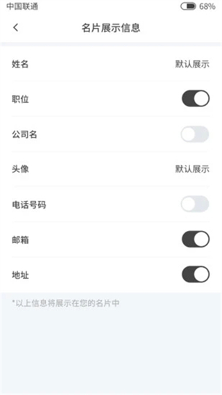 吾的名片最新版截图2