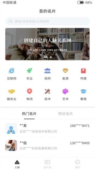 吾的名片最新版截图4