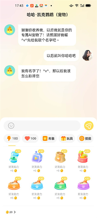 DD星球最新版截图2