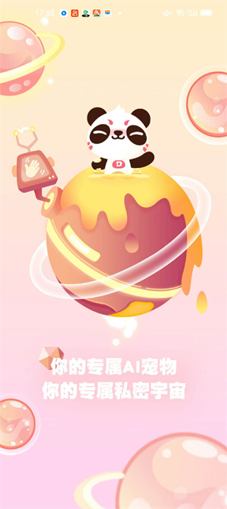 DD星球最新版截图1