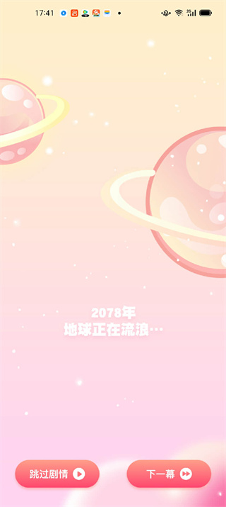 DD星球最新版截图4