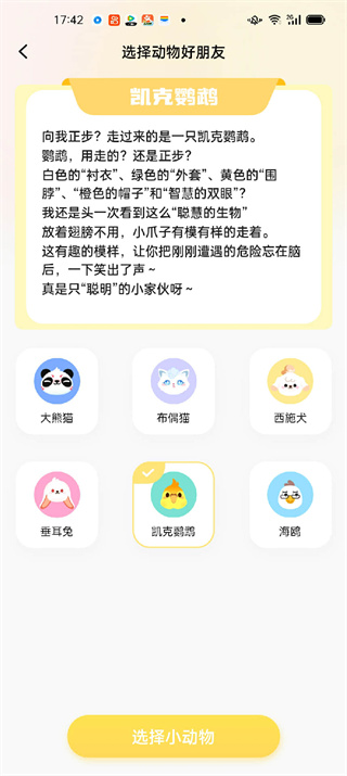 DD星球最新版截图3