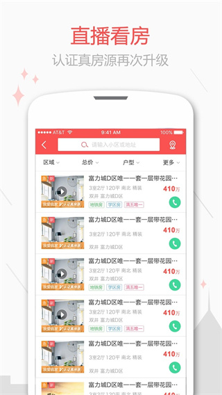 新浪二手房经纪人平台截图