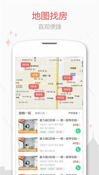 新浪二手房经纪人平台截图