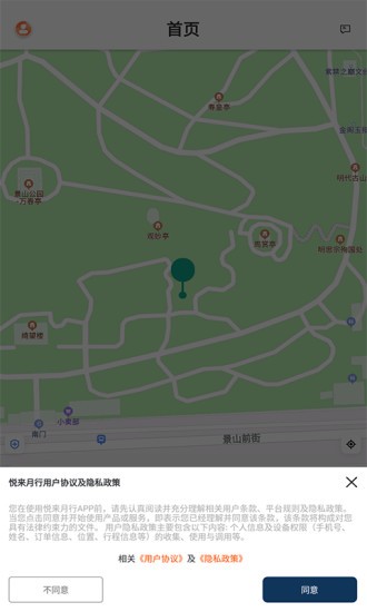 悦来月行截图